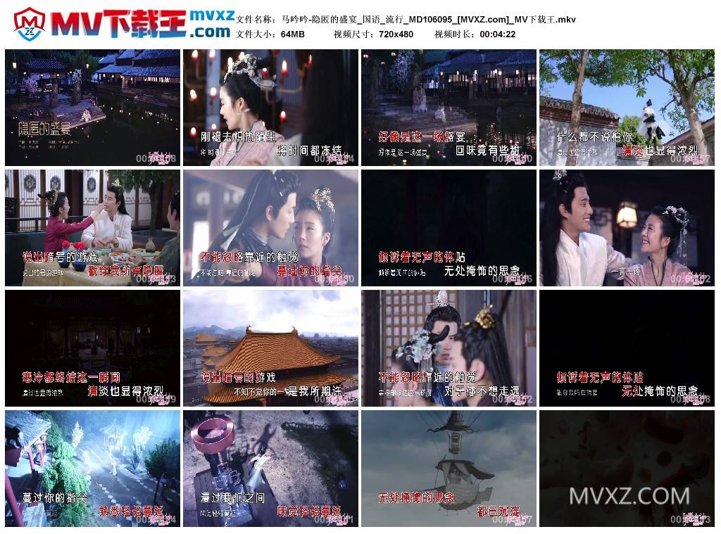 马吟吟-隐匿的盛宴_国语_流行_MD106095